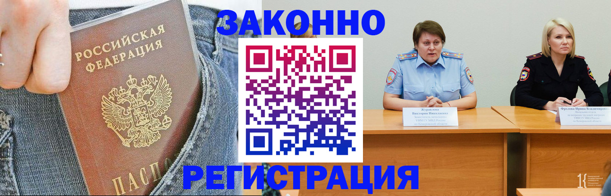 временная регистрация надежно в Липецкая области