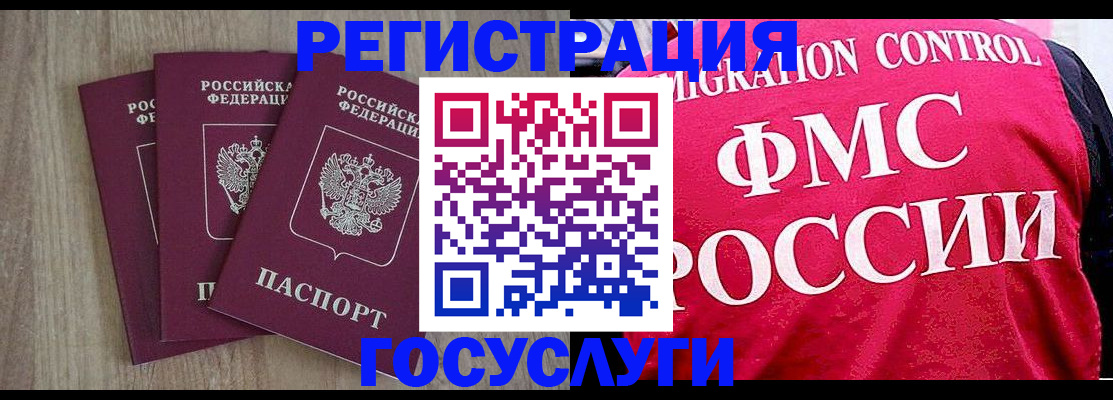 временная регистрация в Липецкая области