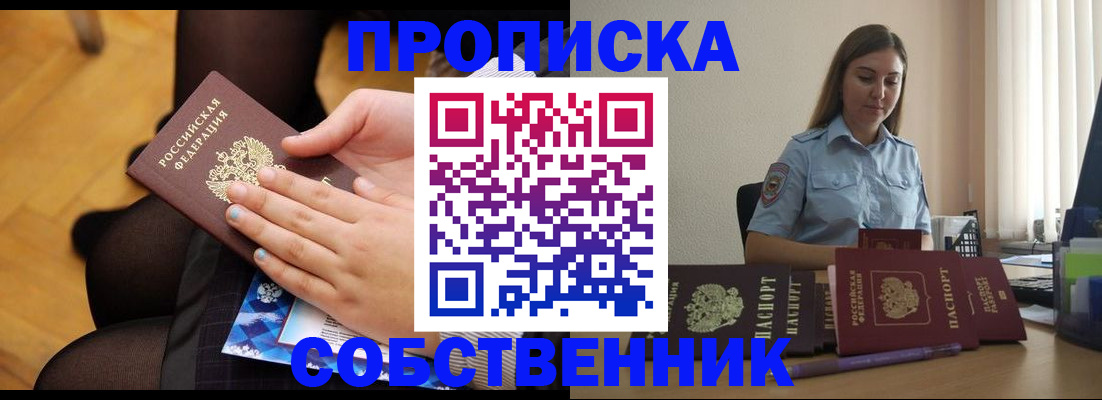 временная регистрация в Липецкая области