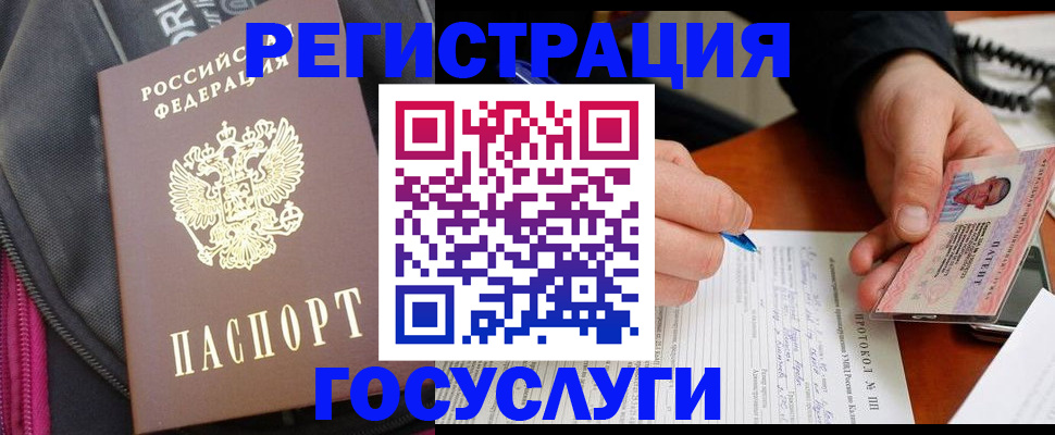 прописка штамп в Липецкая области