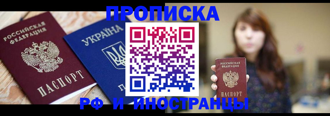 временная регистрация в Липецкая области