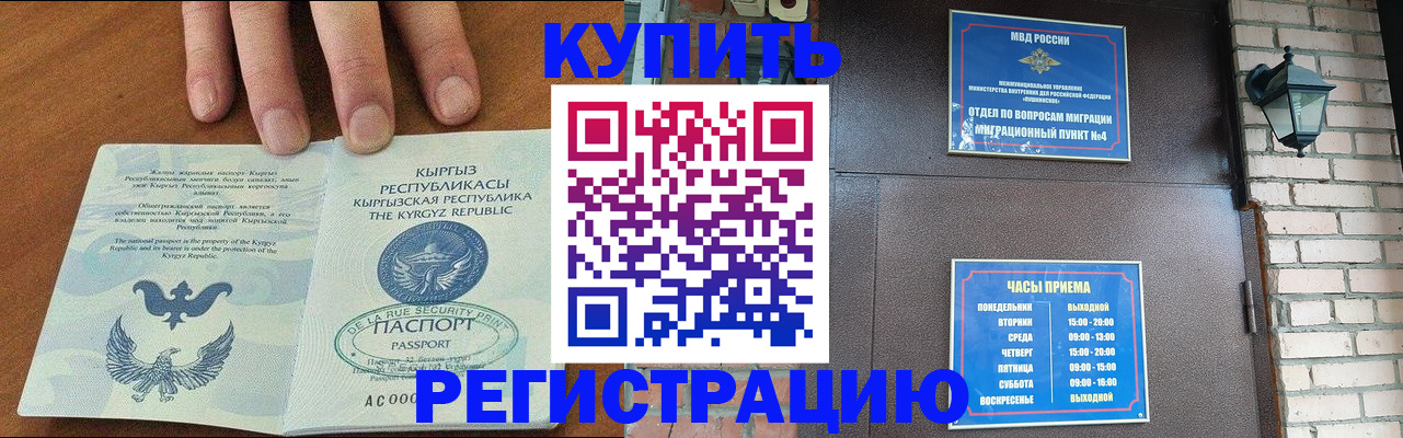 прописка паспорт в Липецкая области