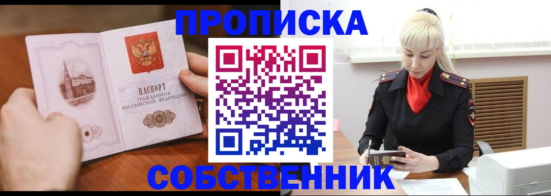 миграционный учет в Липецкая области