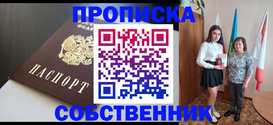 временная регистрация в Липецкая области