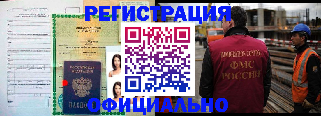 прописка для школы в Липецкая области