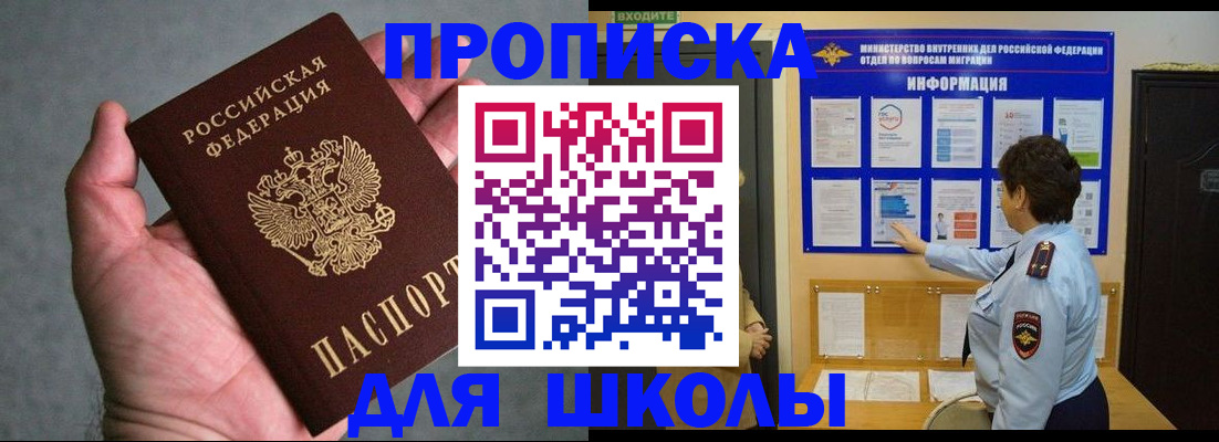 временная регистрация собственник в Липецкая области